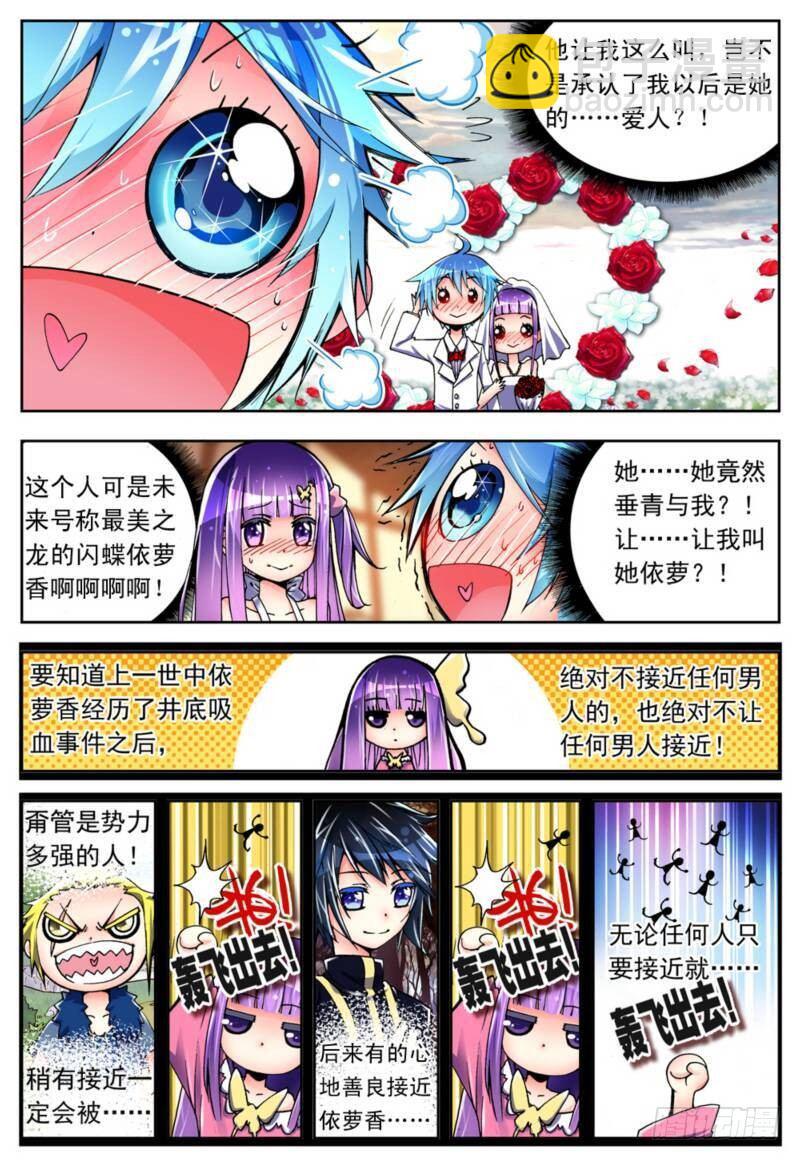 4 煽动蛊惑（上）-第10话
