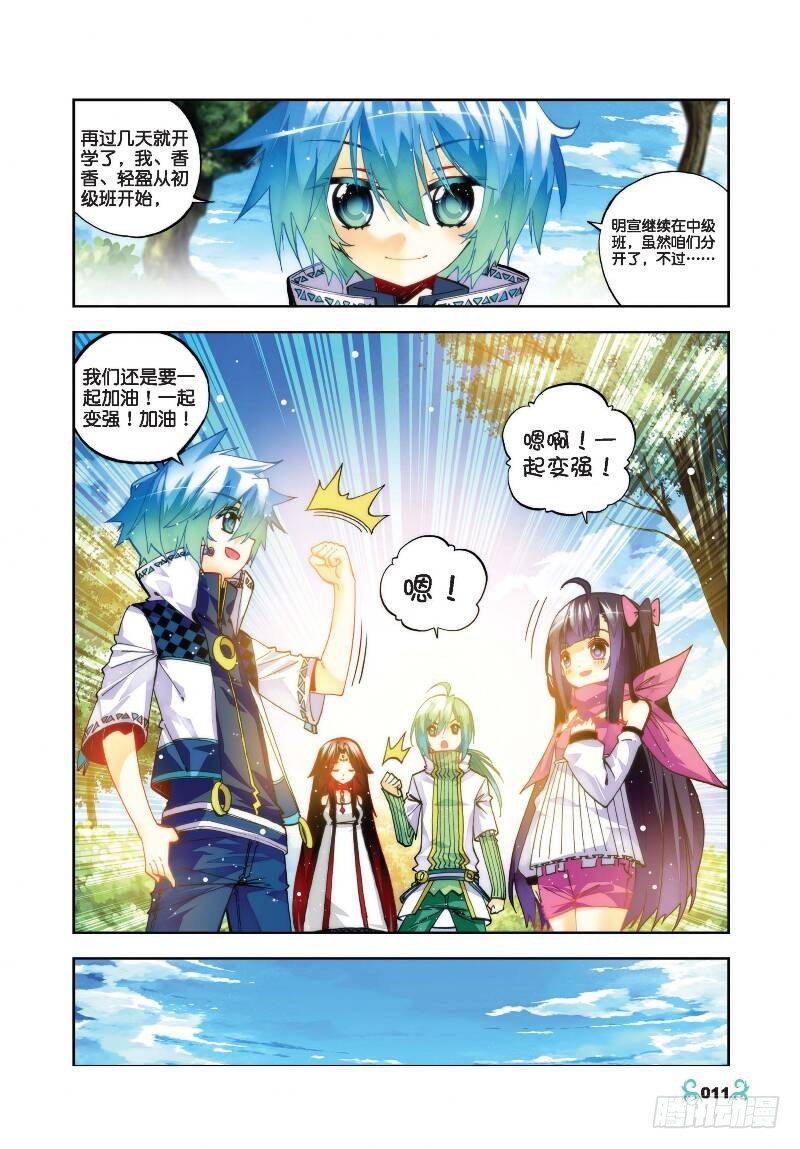 31 斗龙学院入学考试（中）-第92话
