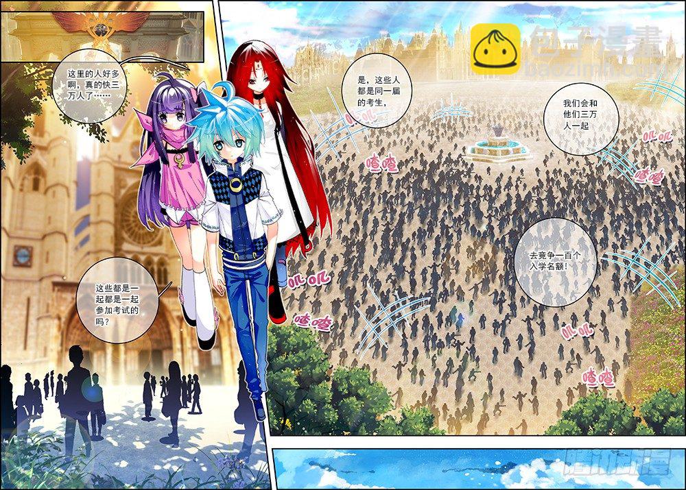 31 斗龙学院入学考试（中）-第92话
