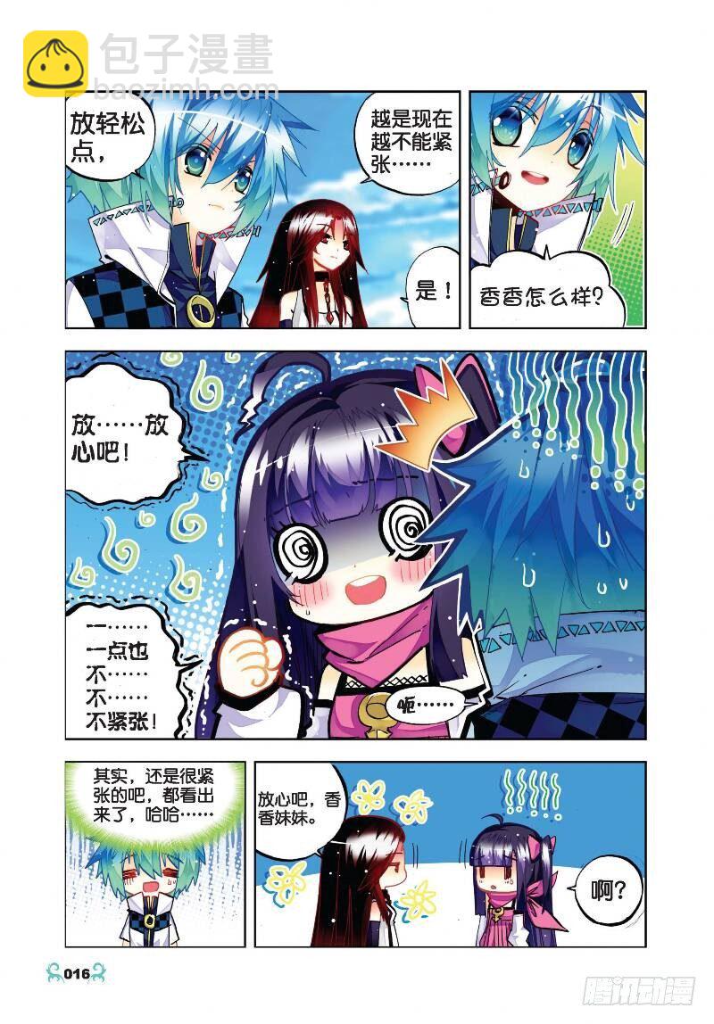 31 斗龙学院入学考试（中）-第92话