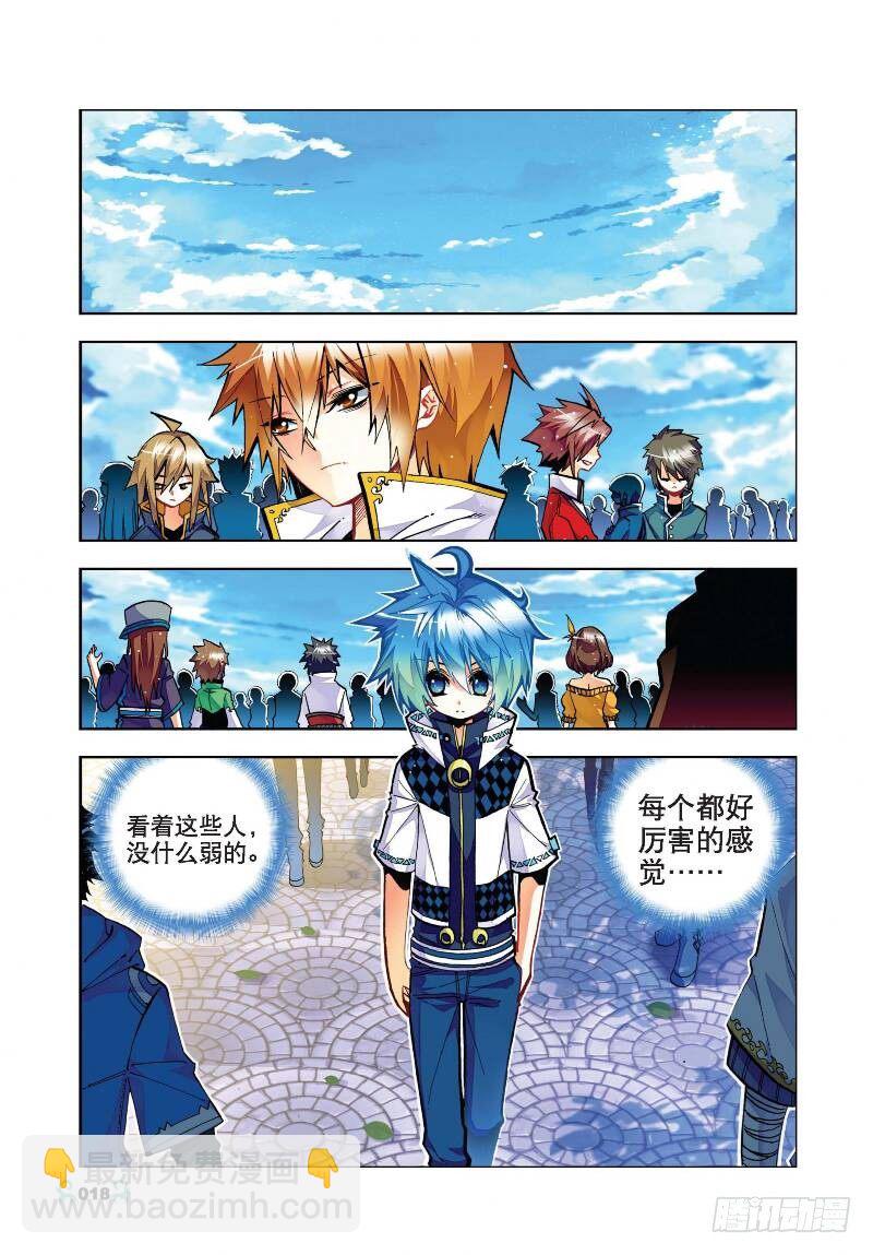 31 斗龙学院入学考试（中）-第92话