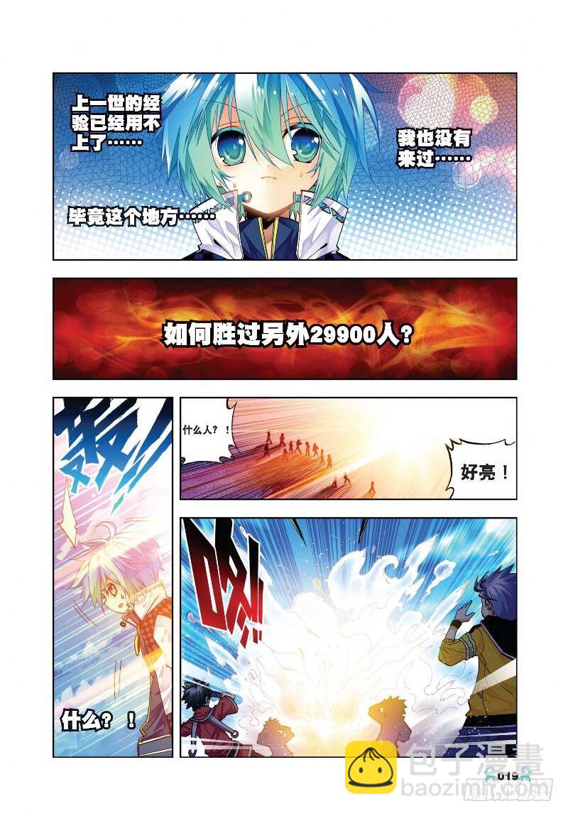 31 斗龙学院入学考试（中）-第92话