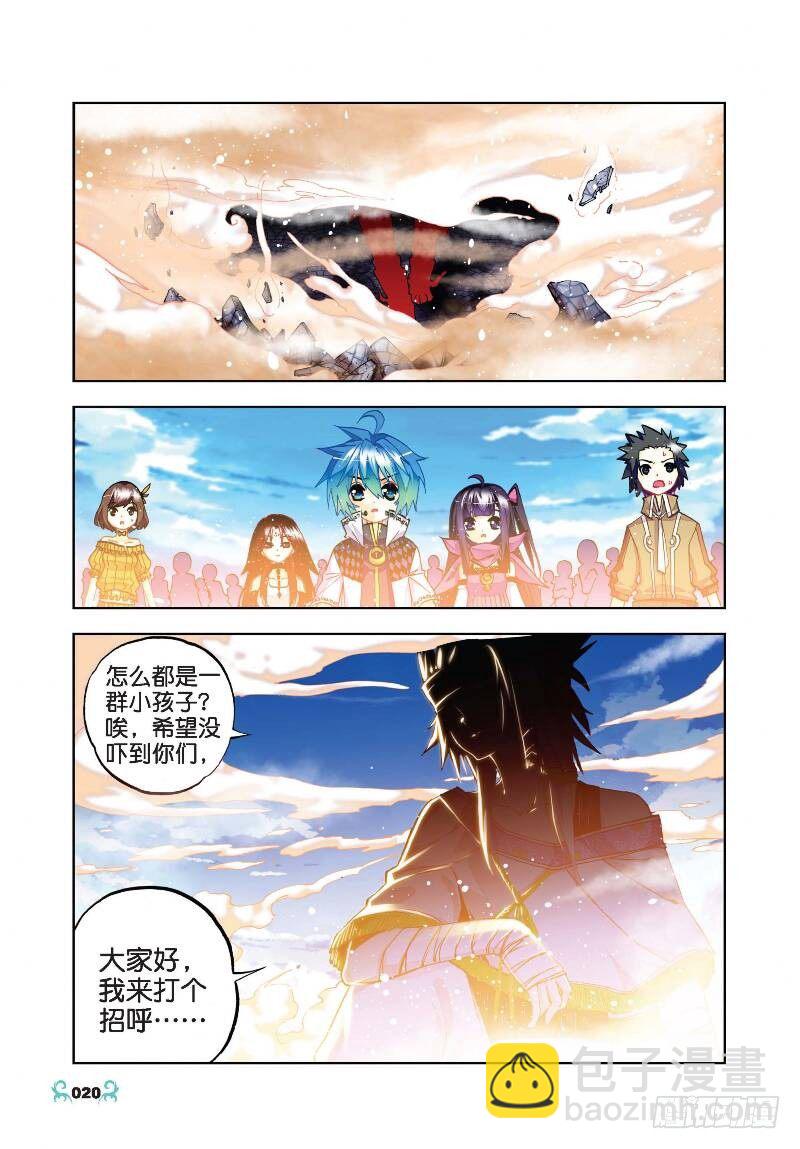 31 斗龙学院入学考试（中）-第92话