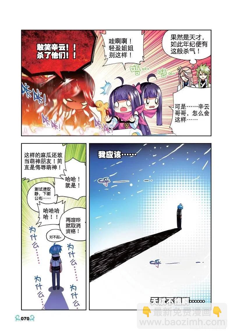 33 恐怖的天赋（中）-第98话