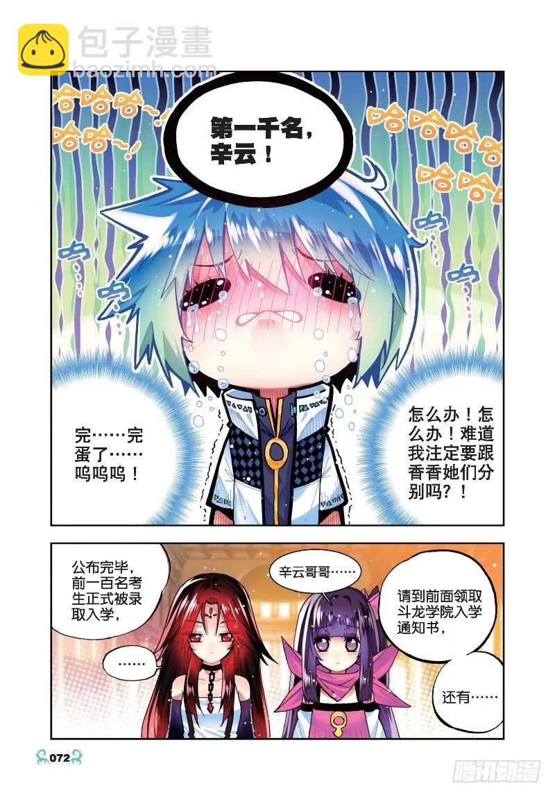 33 恐怖的天赋（中）-第98话