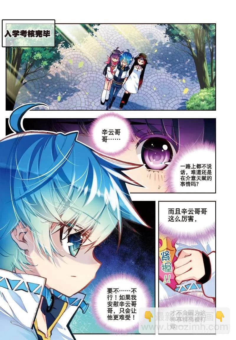 34 复活赛！树龙山谷！（上）-第100话