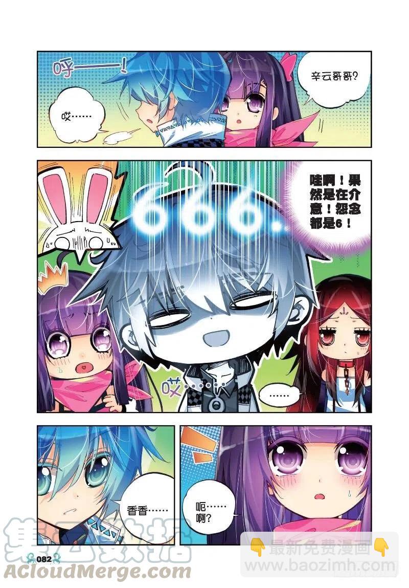 34 复活赛！树龙山谷！（上）-第100话