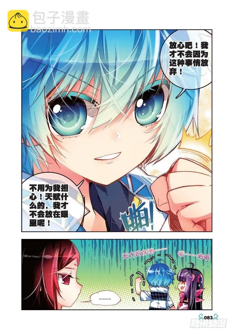 34 复活赛！树龙山谷！（上）-第100话