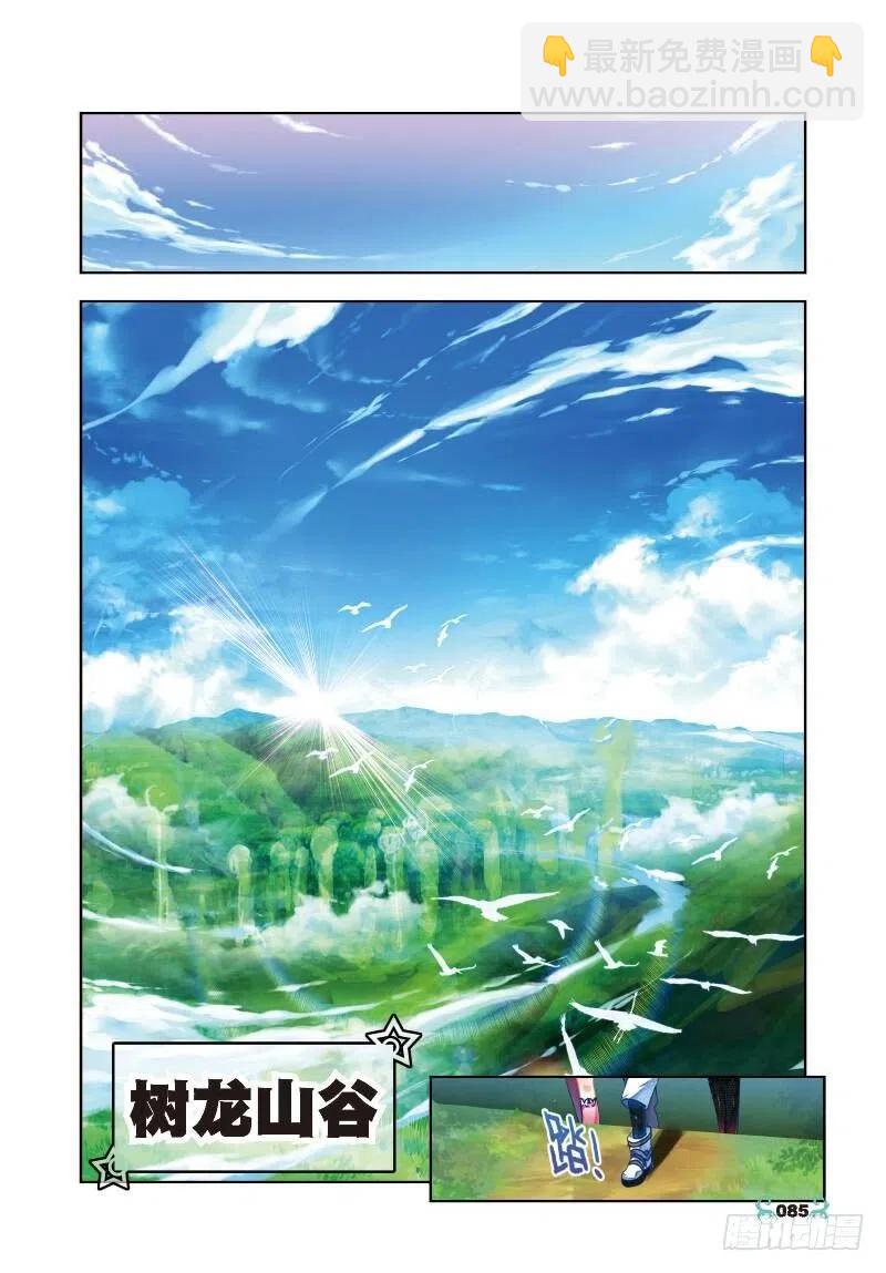 34 复活赛！树龙山谷！（上）-第100话