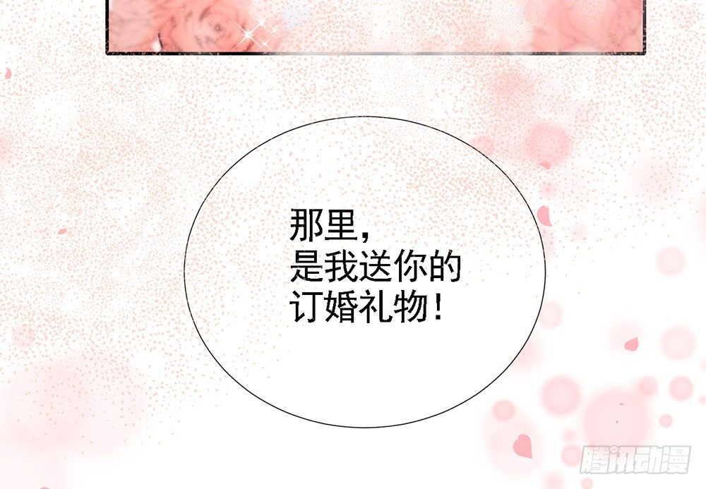 第一话 我们要订婚啦-第2话