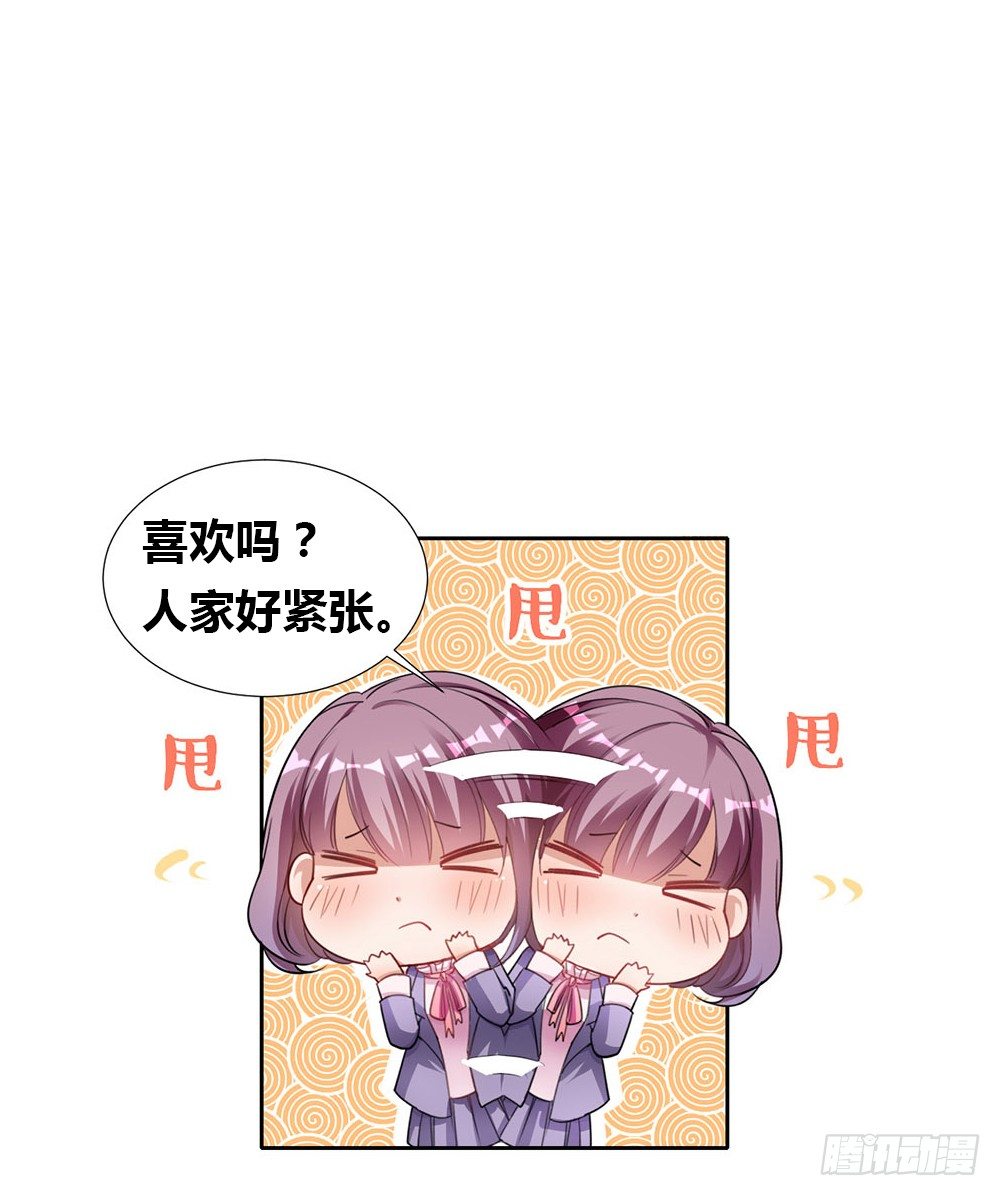 第一话 我们要订婚啦-第2话