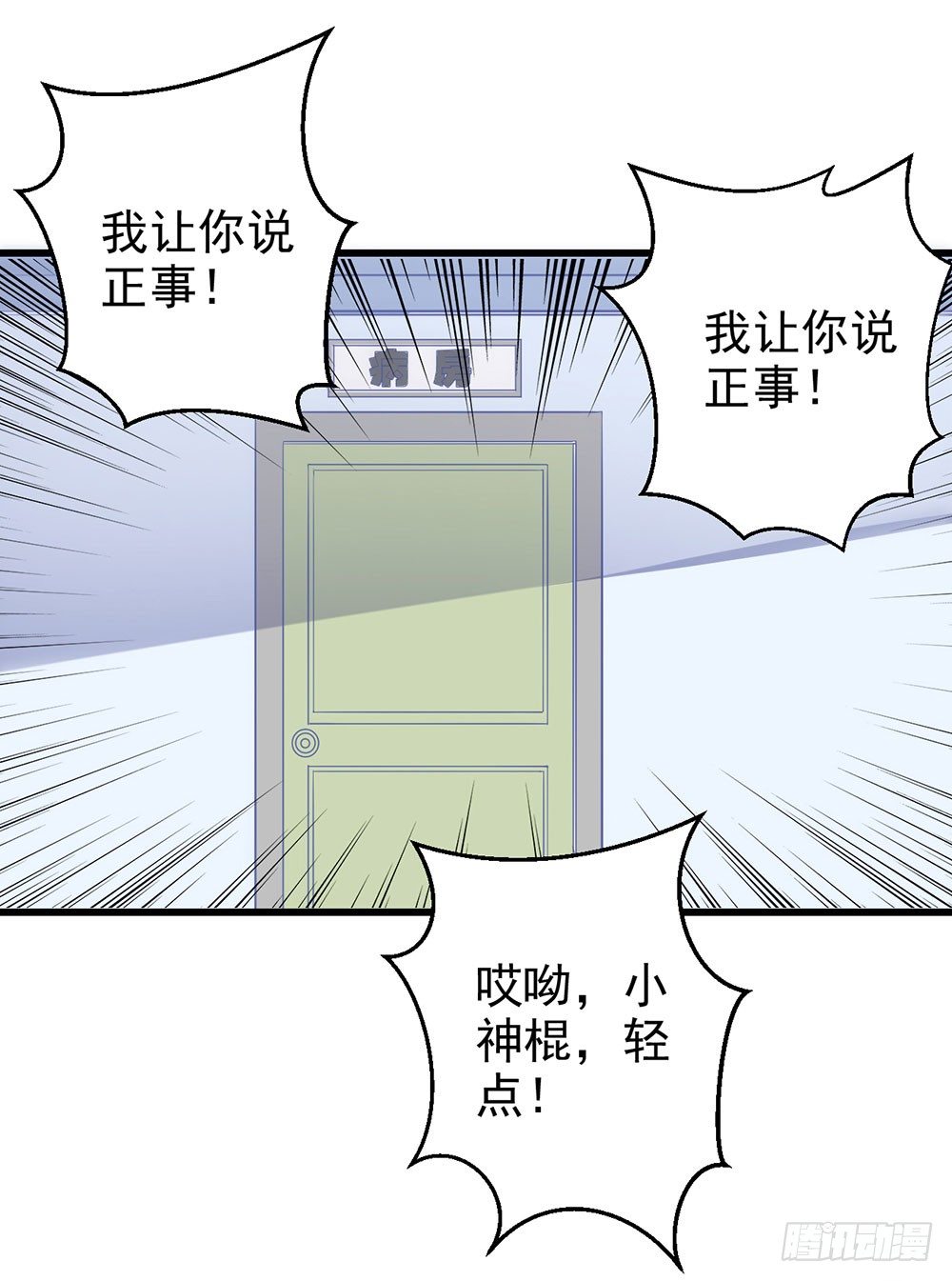 第十九话 我是沈梦洁-第20话