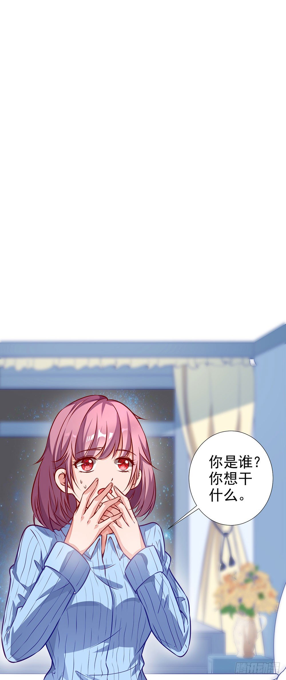 第十九话 我是沈梦洁-第20话