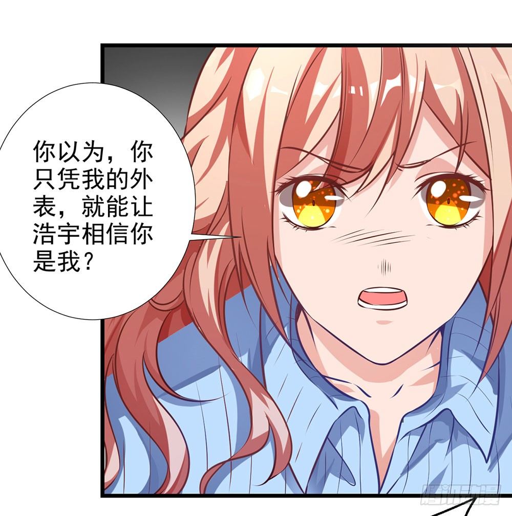 第十九话 我是沈梦洁-第20话