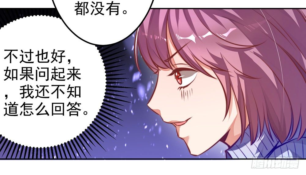 第十九话 我是沈梦洁-第20话