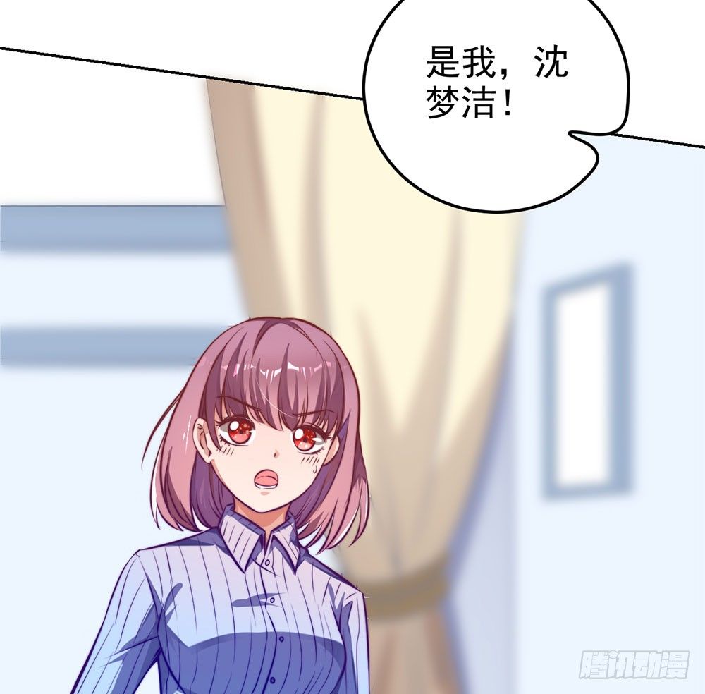 第十九话 我是沈梦洁-第20话