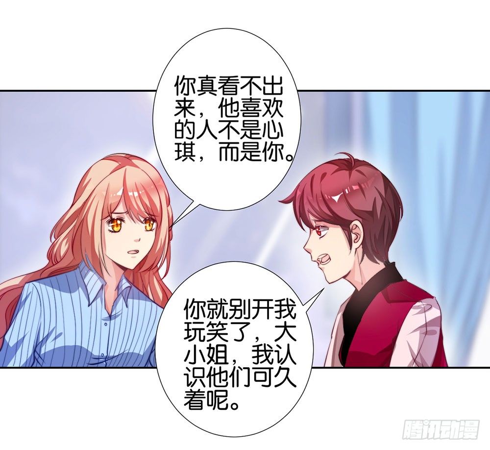 第二十一话 爱情真让人冲动(1/2)-第22话