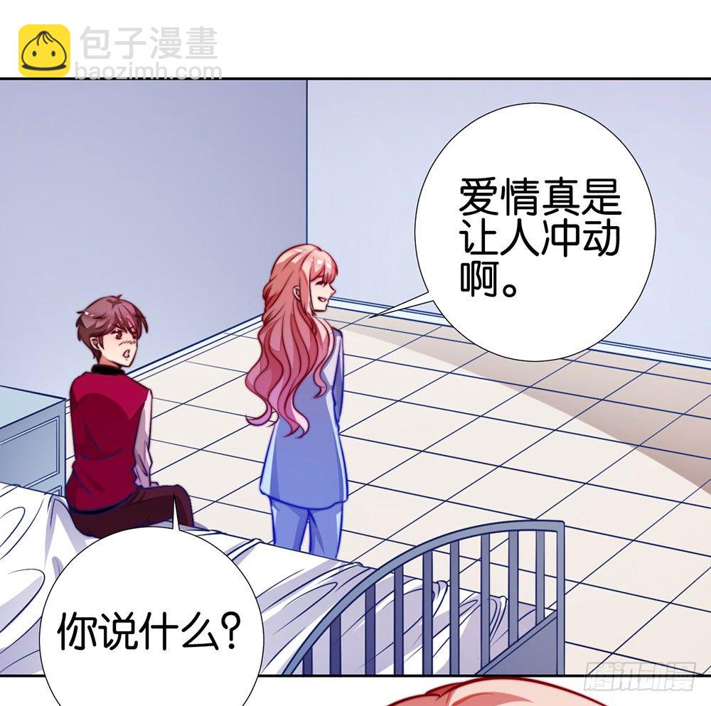 第二十一话 爱情真让人冲动(1/2)-第22话