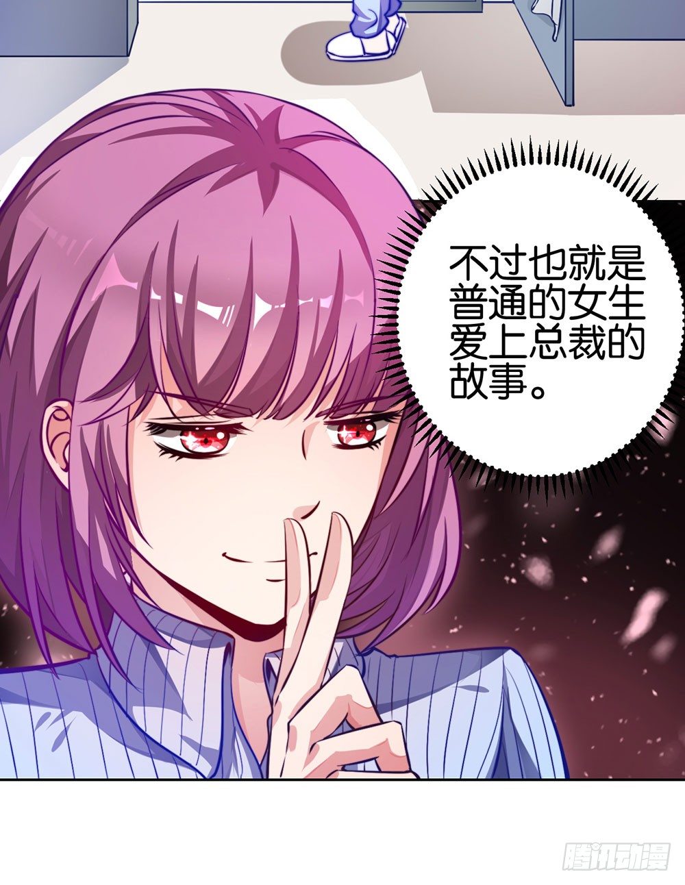 第二十一话 爱情真让人冲动(1/2)-第22话