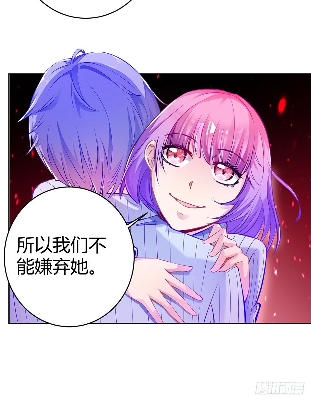 第二十五话 我爱过她吗？(1/2)-第26话