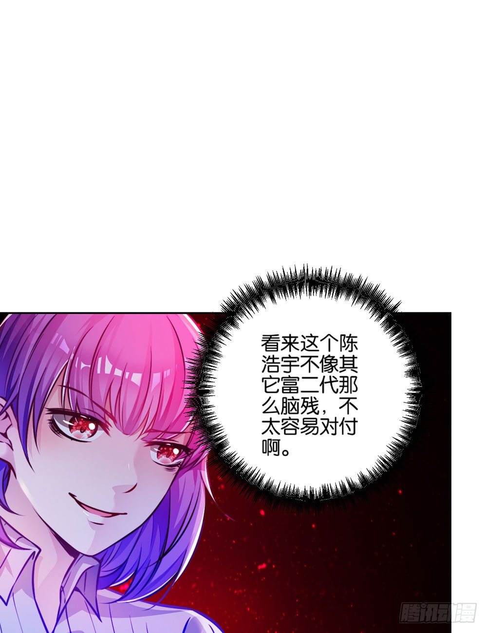 第二十五话 我爱过她吗？(1/2)-第26话