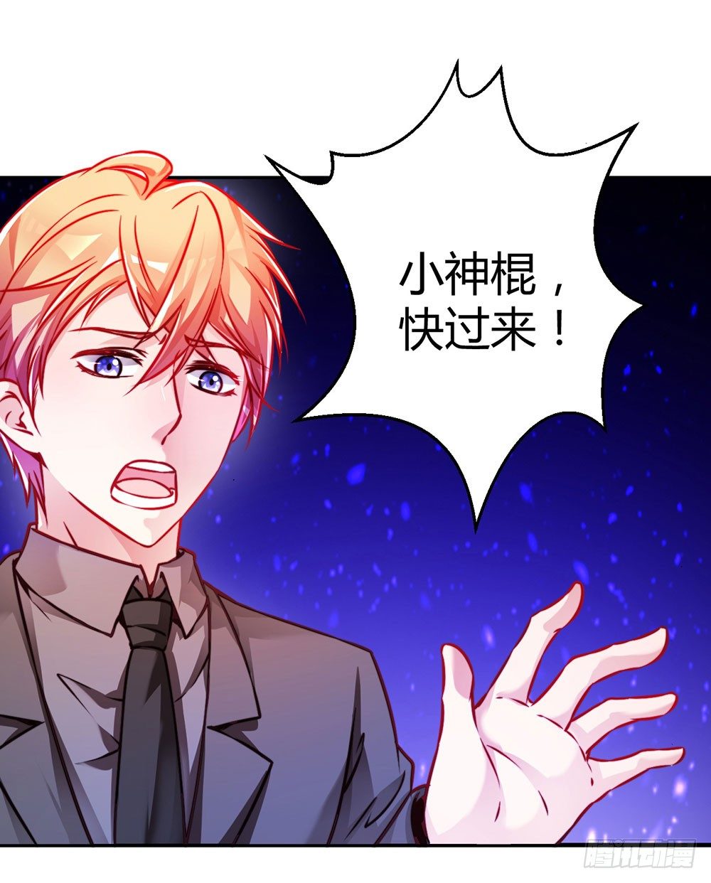第二十九话 我一定会保护你(1/2)-第30话