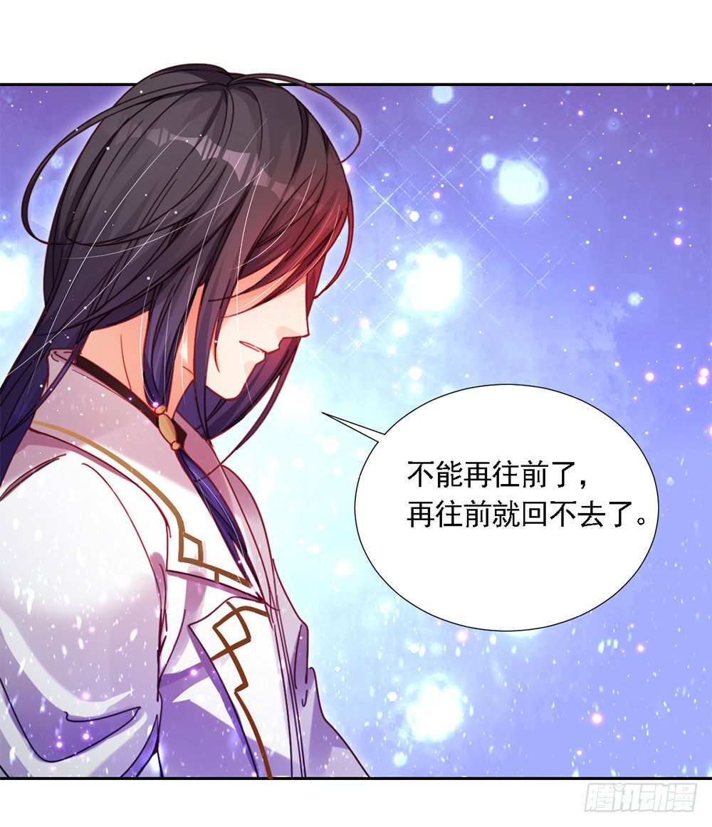 第三话 相信我-第4话