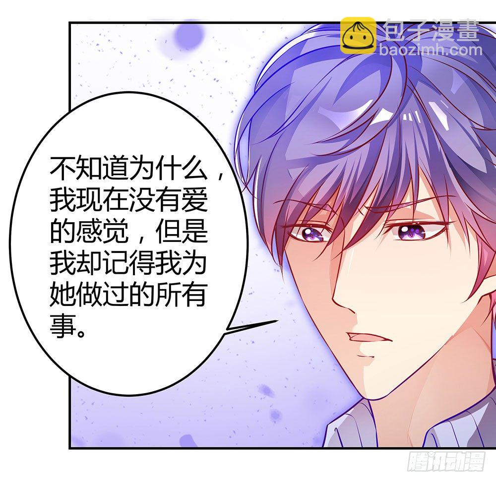 第三十一话 你是沈梦洁-第32话
