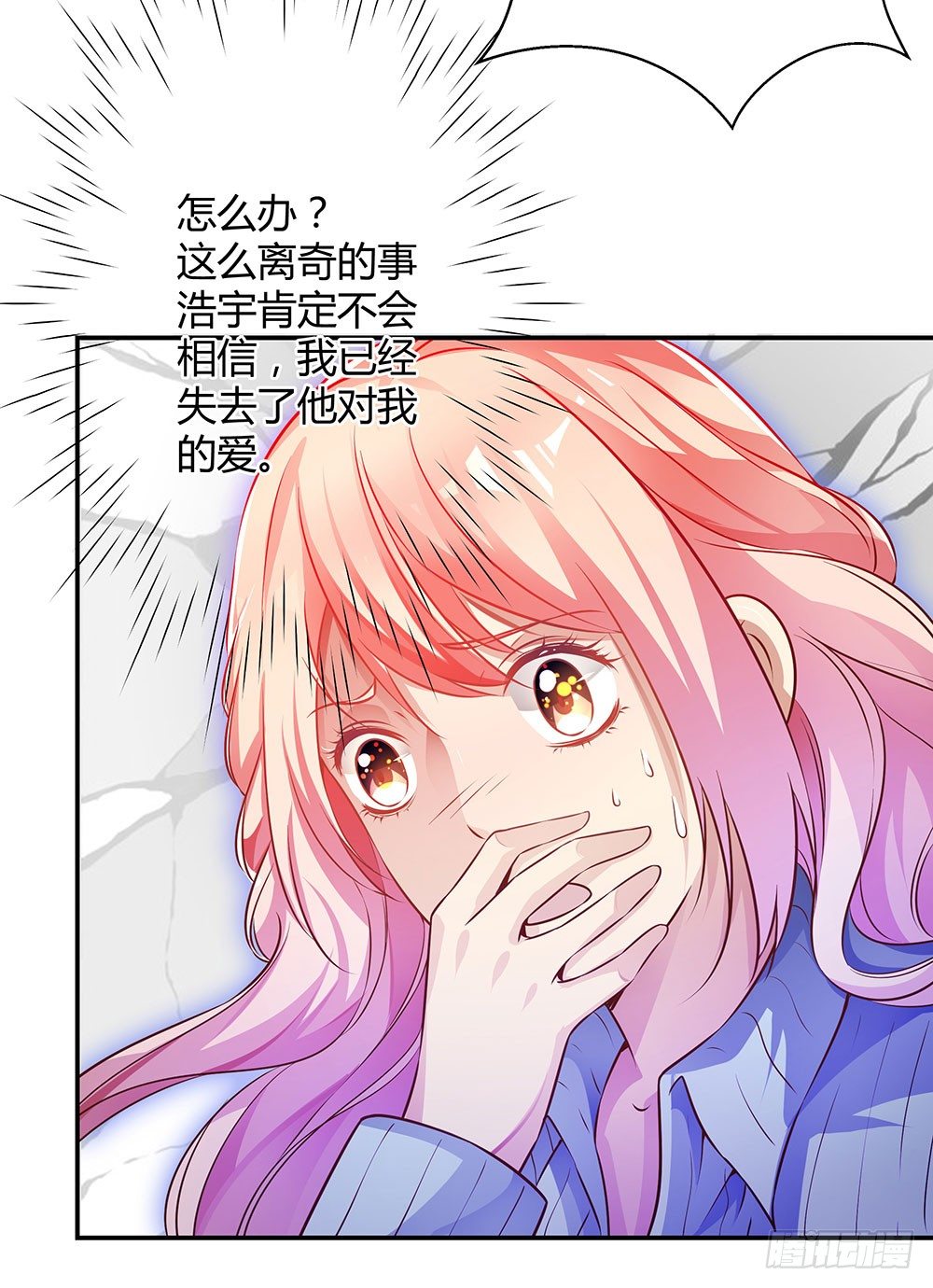 第三十一话 你是沈梦洁-第32话