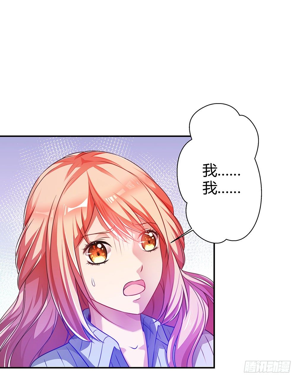 第三十一话 你是沈梦洁-第32话