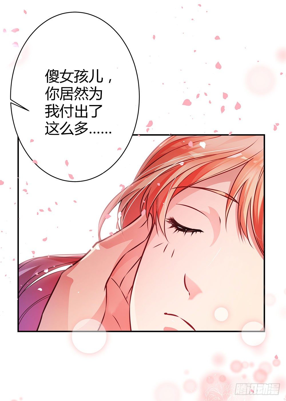 第三十四话 发怒的诅咒-第36话