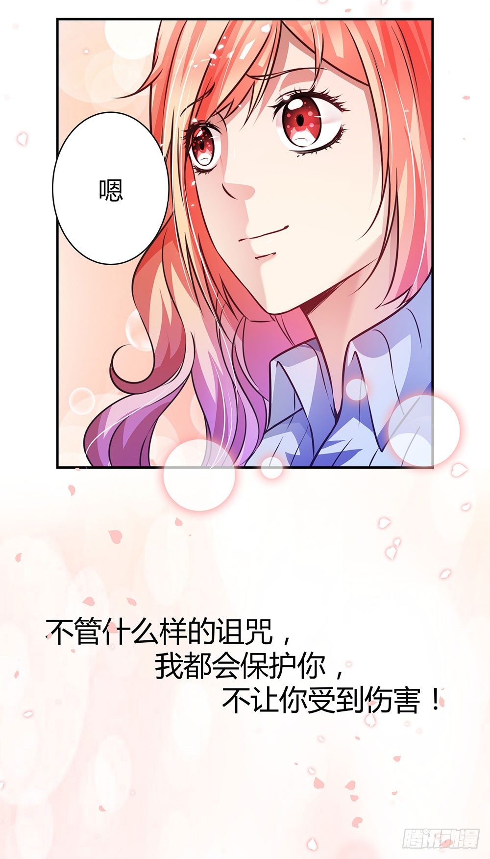 第三十四话 发怒的诅咒-第36话
