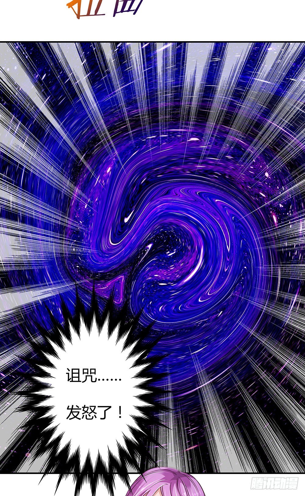 第三十四话 发怒的诅咒-第36话