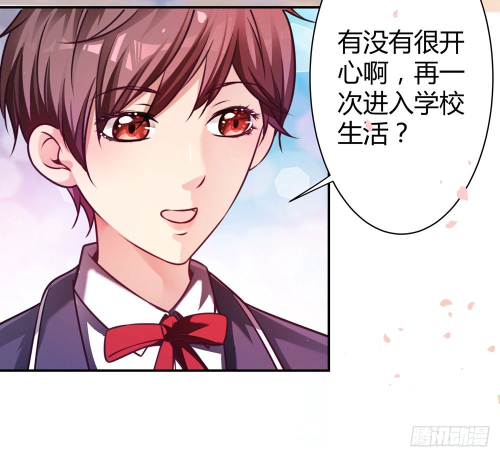 第三十六话 班主任是？-第38话