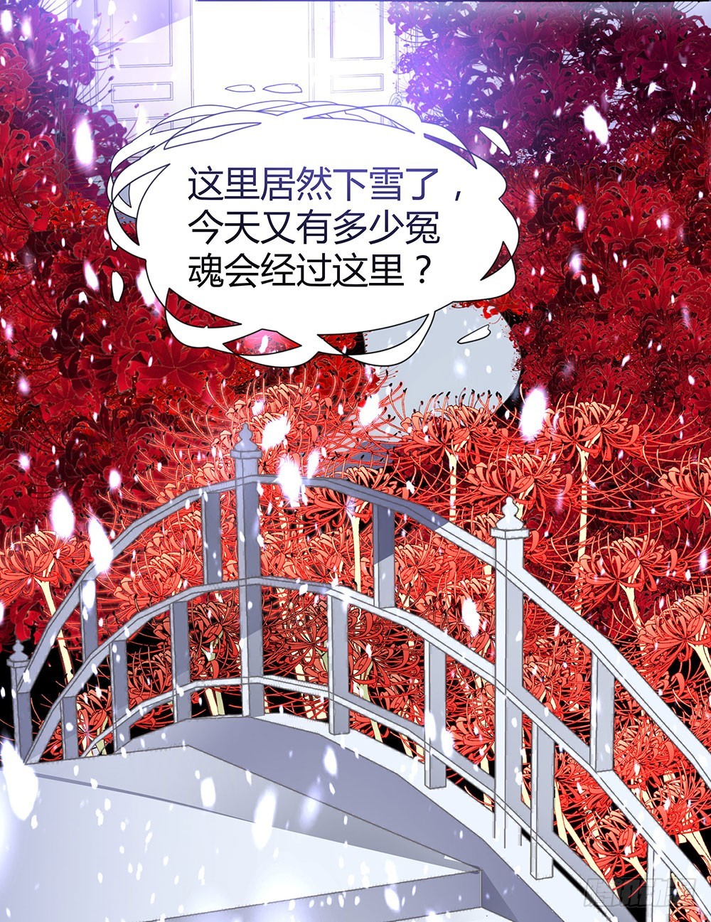 第四十二话 黄泉路下雪了-第44话