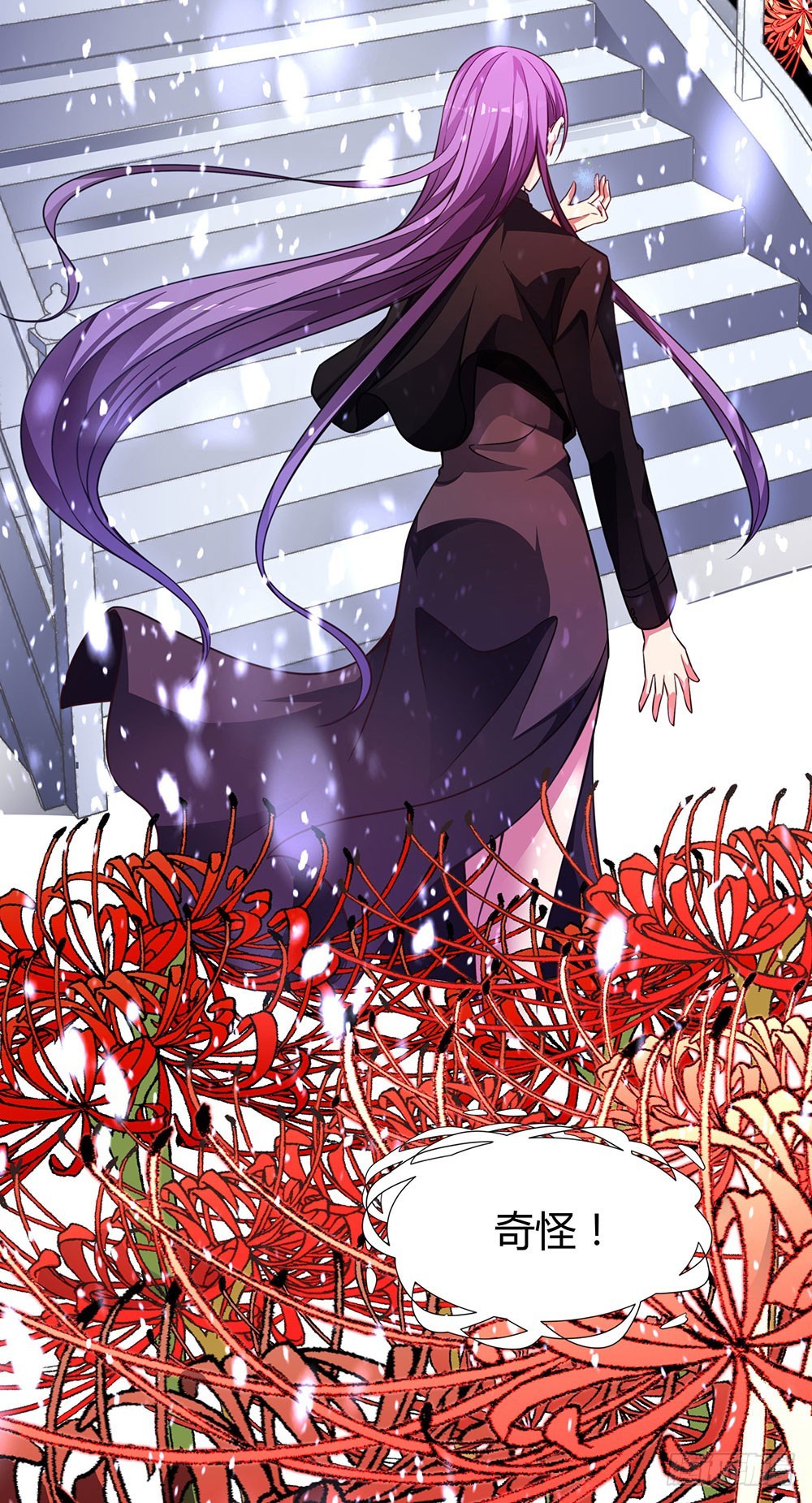 第四十二话 黄泉路下雪了-第44话