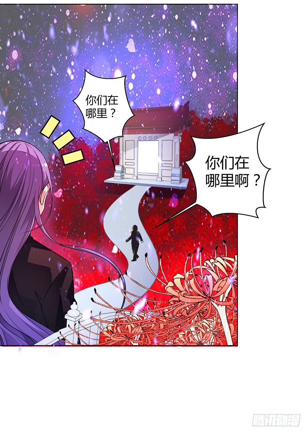 第四十二话 黄泉路下雪了-第44话