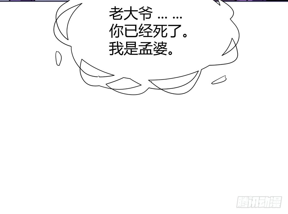 第四十二话 黄泉路下雪了-第44话