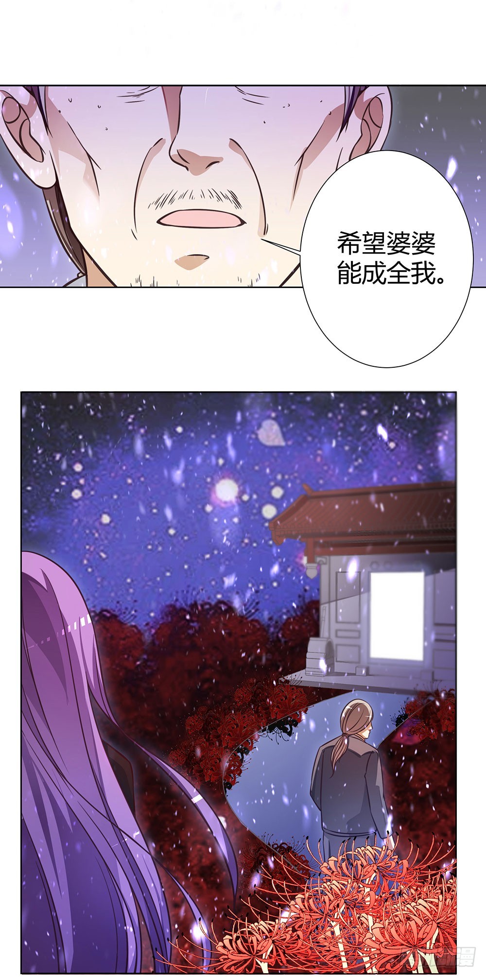 第四十二话 黄泉路下雪了-第44话