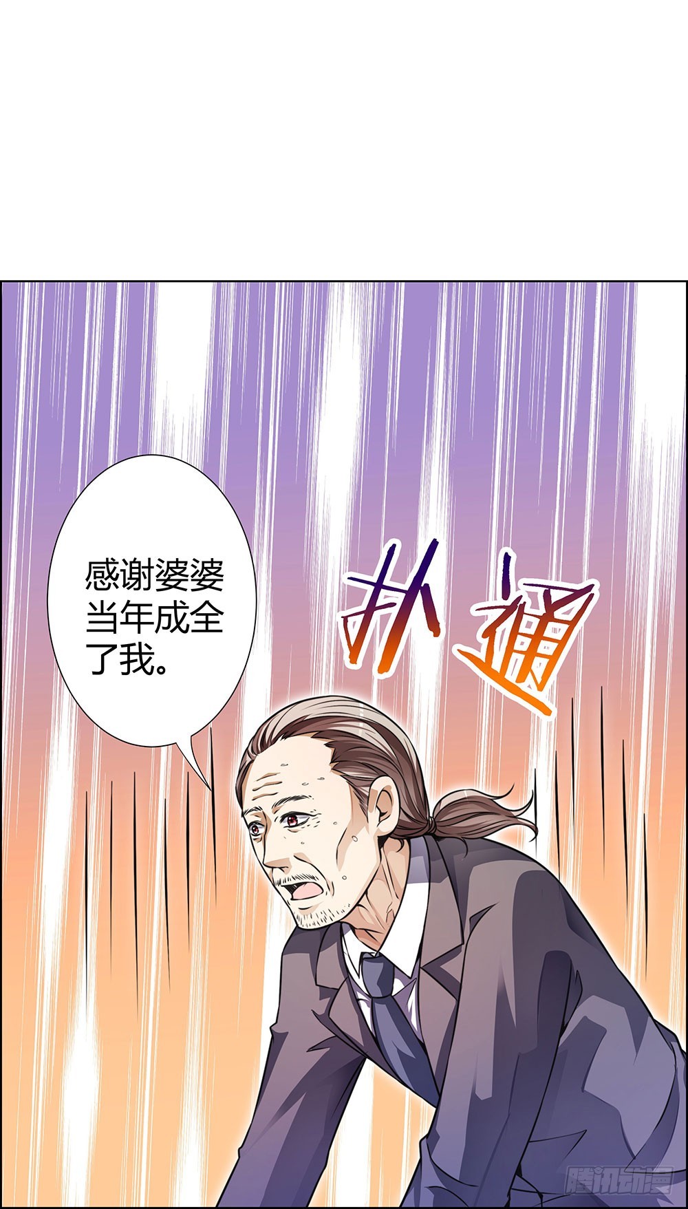 第四十二话 黄泉路下雪了-第44话