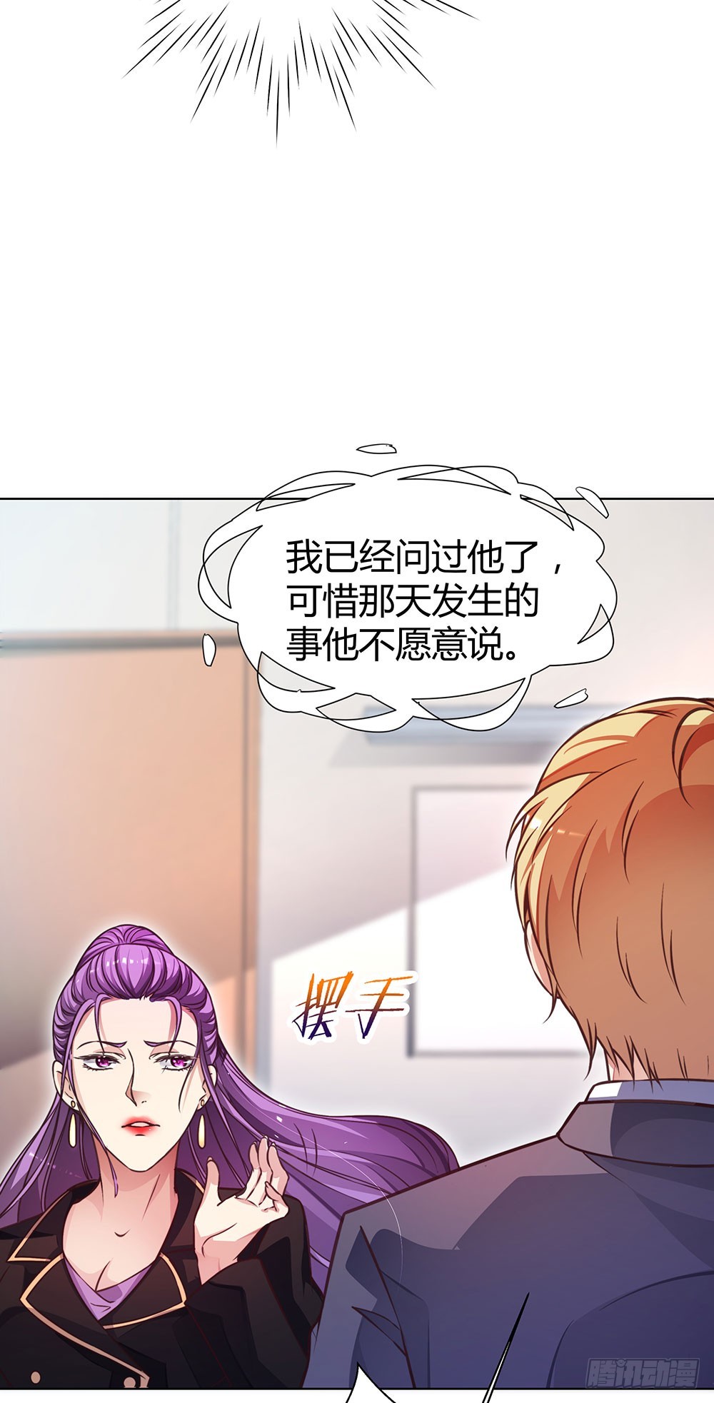 第四十四话 温志泽会死-第46话