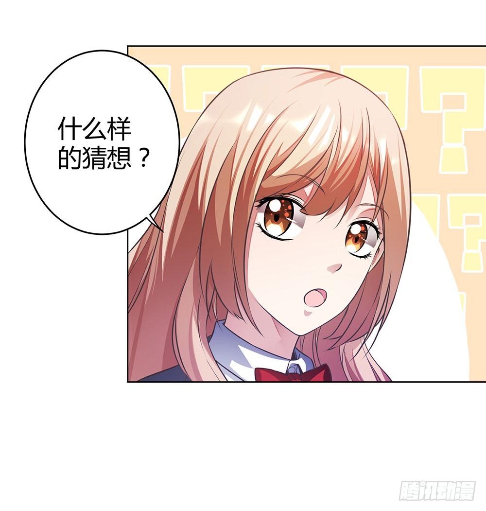 第四十八话 告诉我真相-第50话