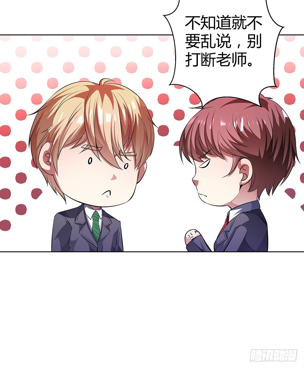 第四十八话 告诉我真相-第50话