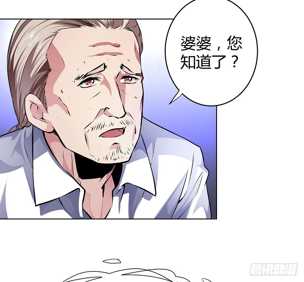 第四十八话 告诉我真相-第50话