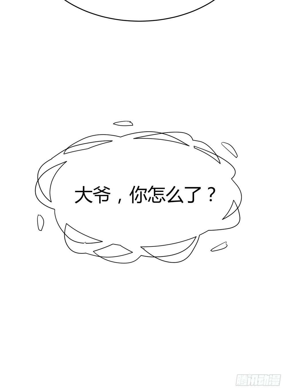 第五十话 消失-第52话