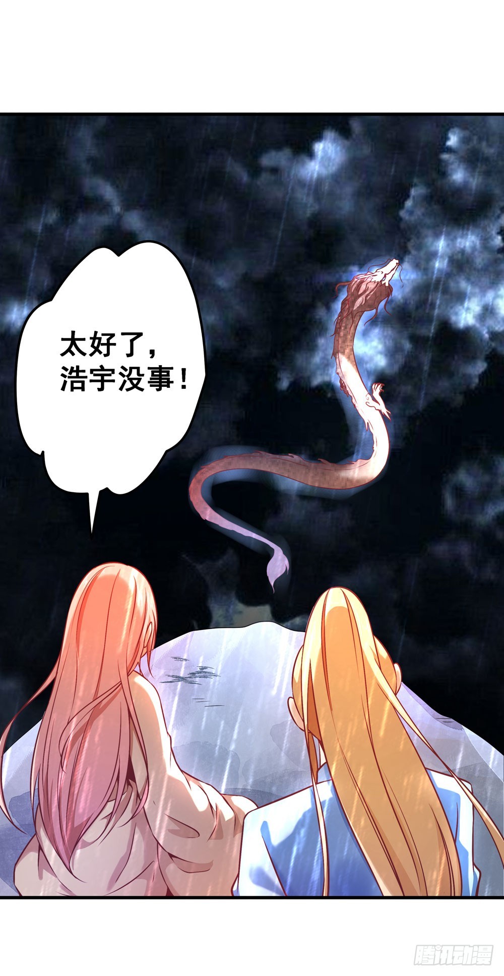 第五十四话 斩龙剑-第56话