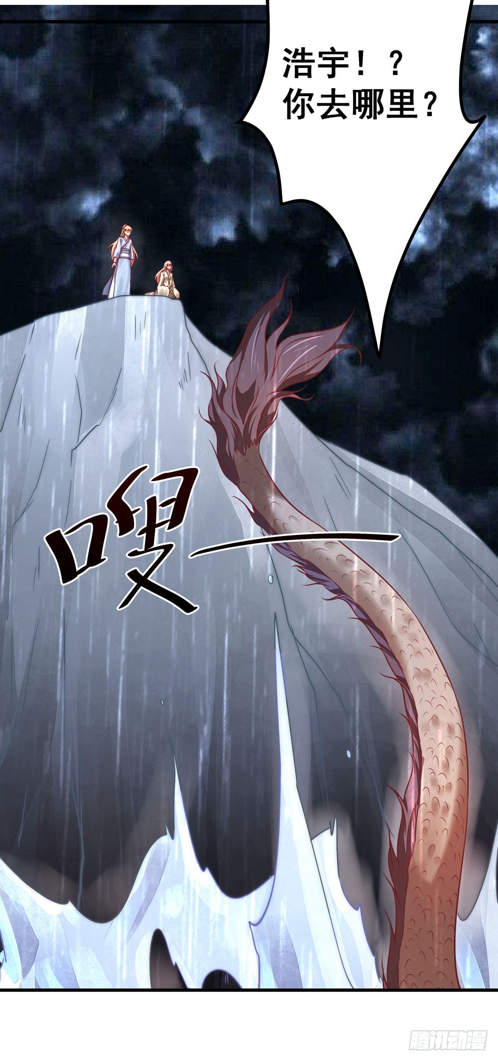 第五十四话 斩龙剑-第56话