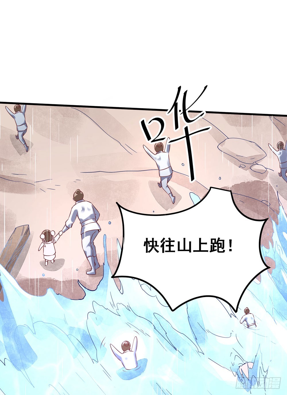 第五十四话 斩龙剑-第56话