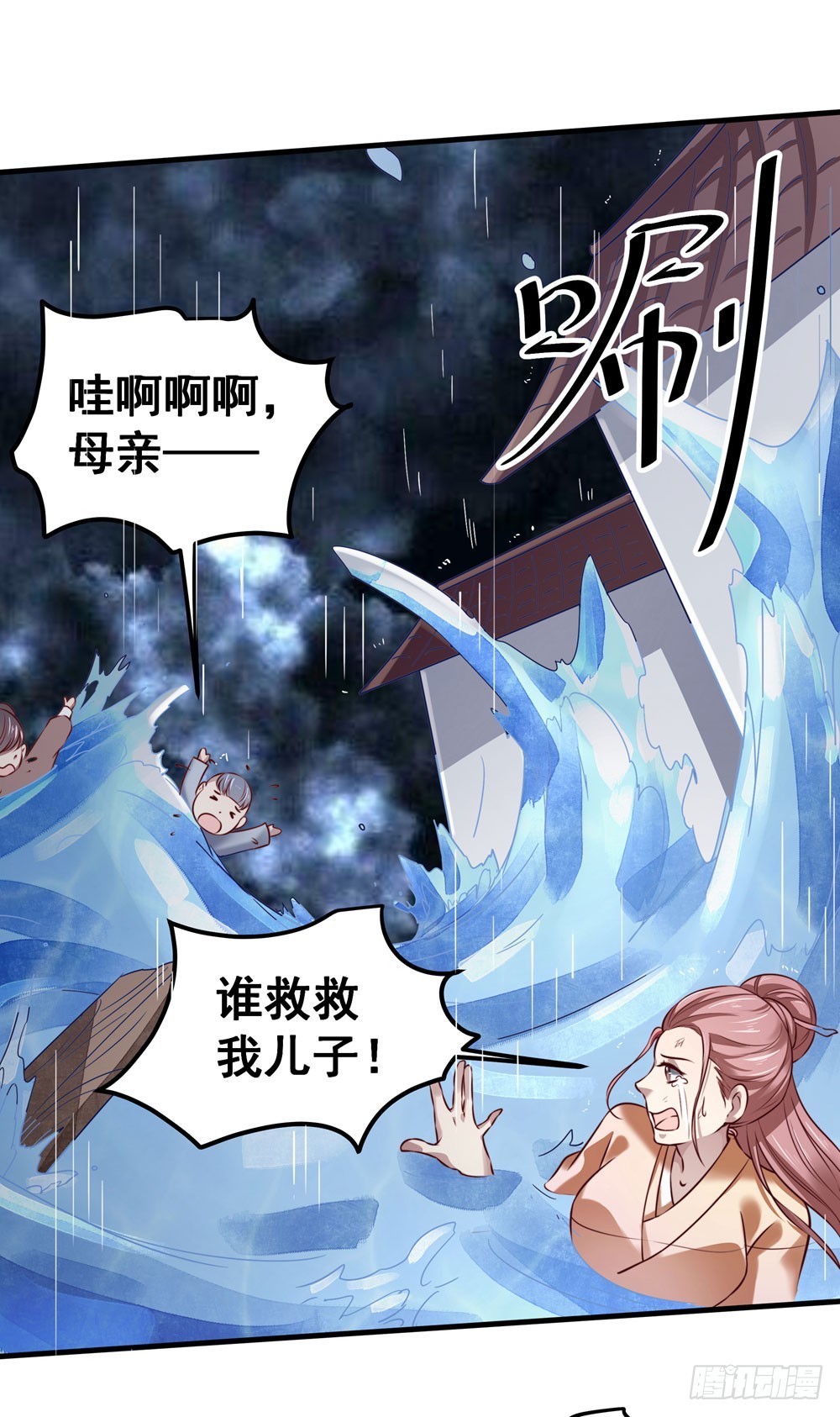 第五十四话 斩龙剑-第56话