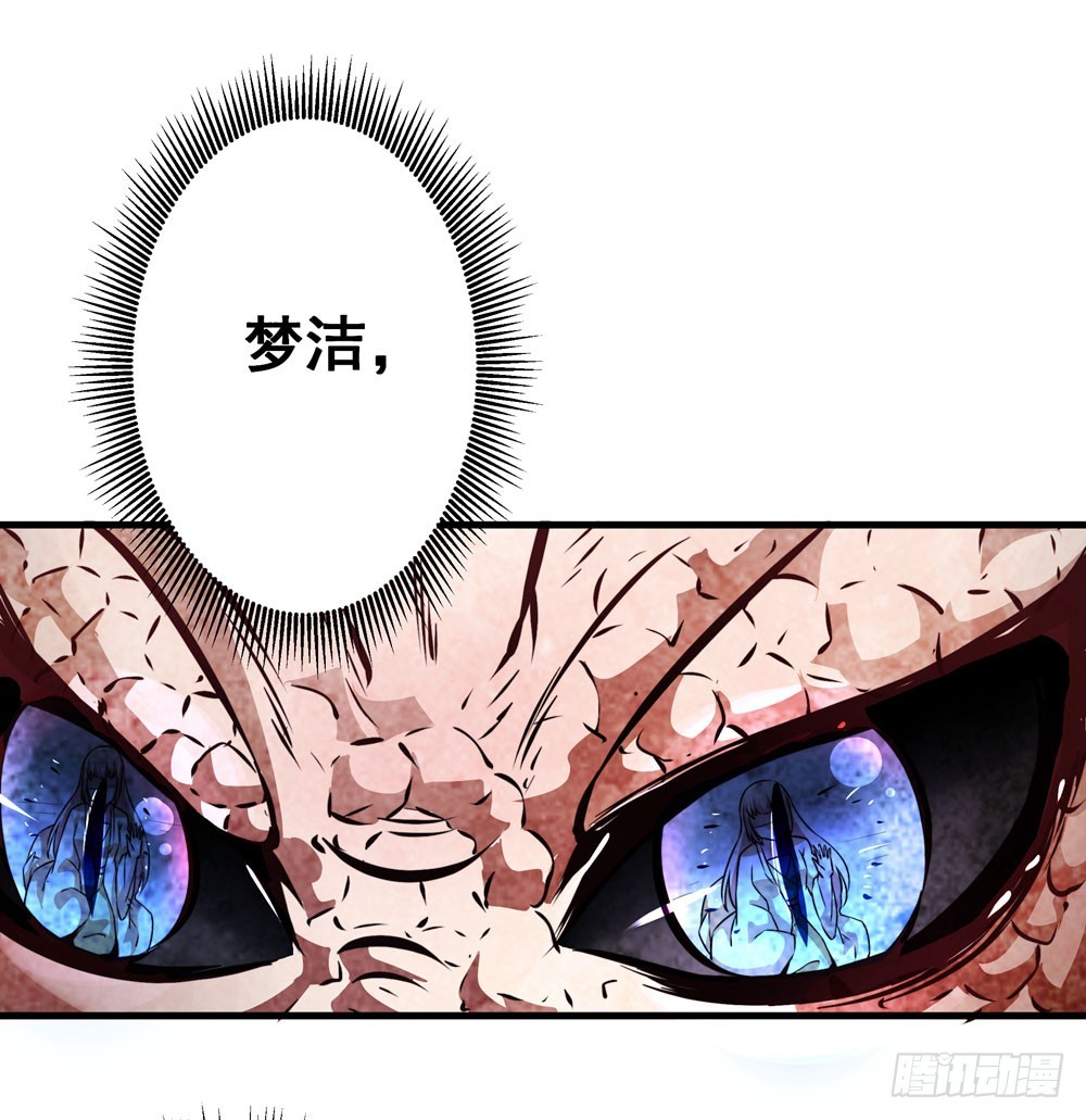 第五十四话 斩龙剑-第56话